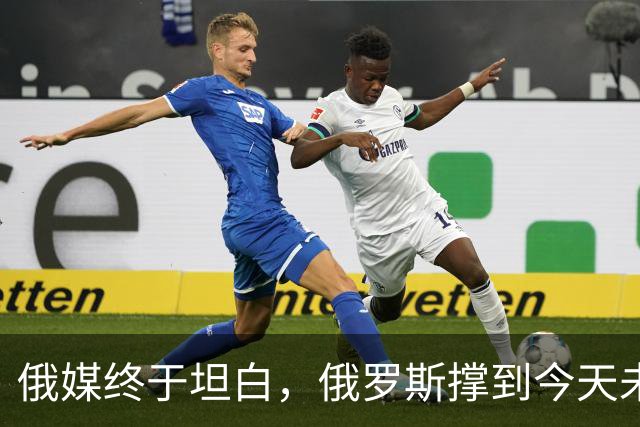 俄媒终于坦白，俄罗斯撑到今天未倒，是中国两股力量托底