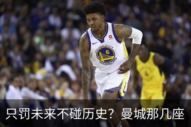 只罚未来不碰历史？曼城那几座“带血”的冠军，英超到底敢不敢动？