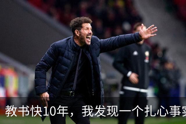 教书快10年，我发现一个扎心事实：班里成绩垫底的孩子，开家长会时，父母总有一个极其反常的小动作
