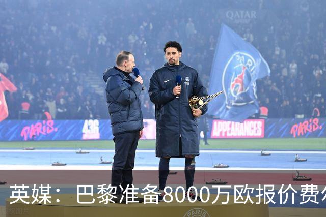 英媒：巴黎准备8000万欧报价费尔明，切尔西也有意