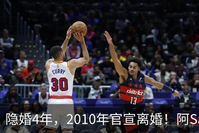 隐婚4年，2010年官宣离婚！阿Sa在家发现陌生比基尼，发布会哭崩